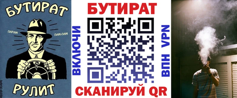 закладка  Киров  blacksprut зеркало  Бутират 99% 