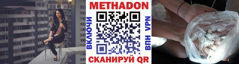 сколько стоит это состав Метадон кристалл Киров